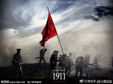 辛亥年|辛亥革命（1911年中国爆发的民主革命）